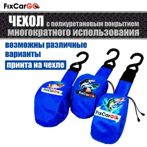 Чехлы самозатягивающегося ремня 50 мм, 2,7 м, (3 шт.)
